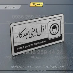 Alternative view of نشانگر راهنما مولتی اول ایمنی بعد کار